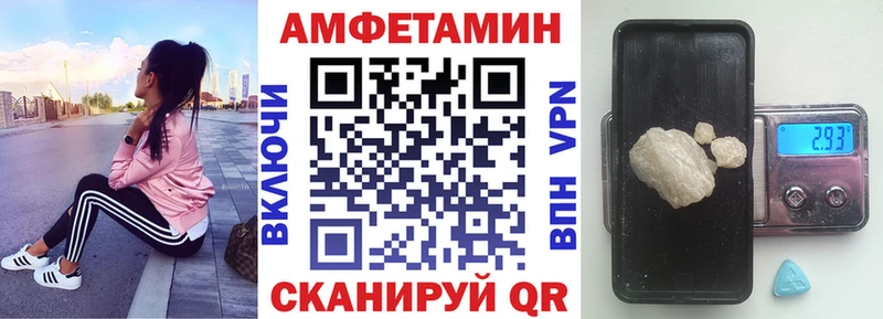 АМФ VHQ  Купить закладки  Россошь 