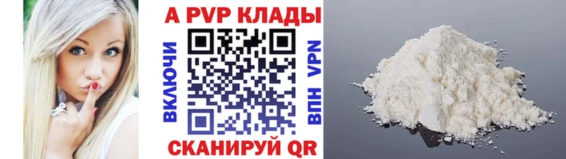 Купить закладки  Россошь  Alpha-PVP крисы CK 