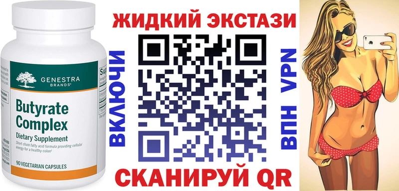 БУТИРАТ бутандиол Купить закладки Россошь