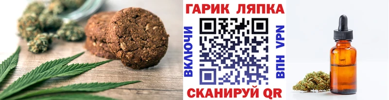 Печенье с ТГК марихуана  Купить  Россошь 