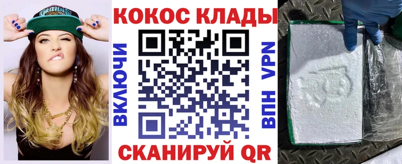 Купить  Россошь  COCAIN 98% 