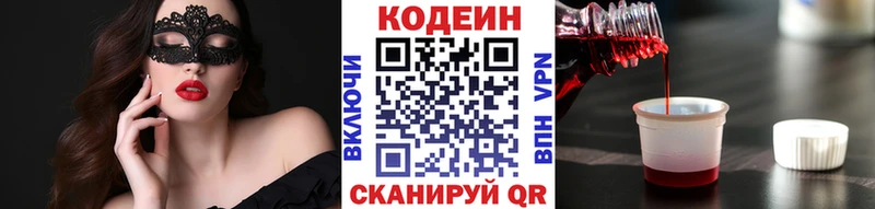 Кодеиновый сироп Lean Purple Drank  Купить закладки  Россошь 