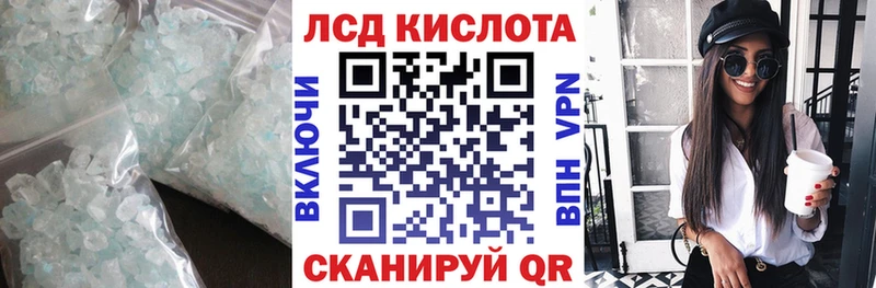 Лсд 25 экстази кислота  Купить закладки  Россошь 