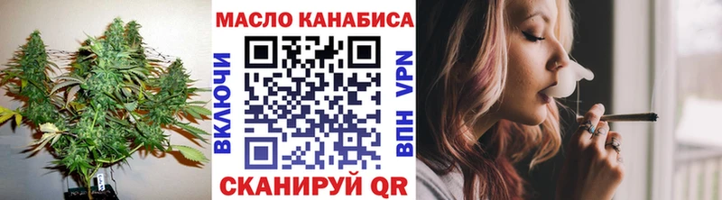 ТГК концентрат Купить закладки Россошь